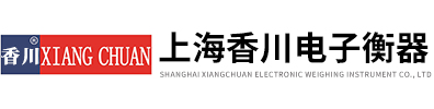 上海香川電子衡器有限公司